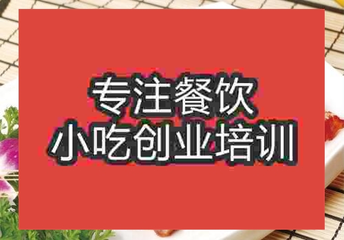 鄭州秘制叉燒培訓班