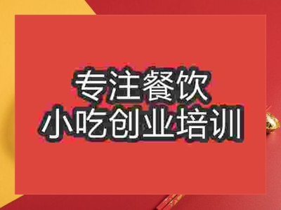 濟南港式燉品培訓班