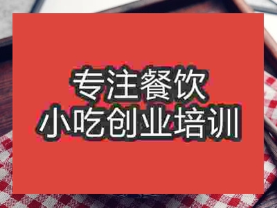 濟南爆炒三絕培訓班