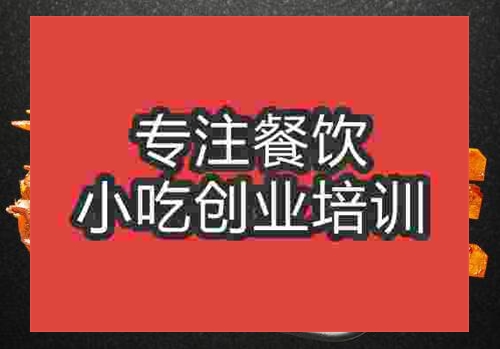 鄭州果木碳烤培訓班