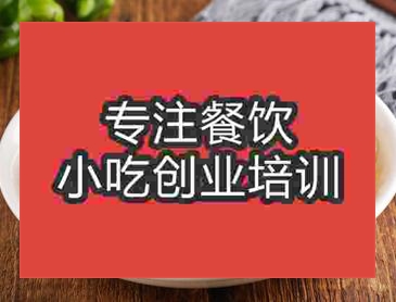 西安蓋澆面培訓班