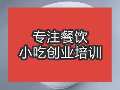 濟南粉雞培訓班