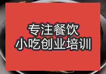 鄭州鐵板甲魚培訓班