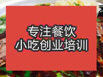 西安牛肉面培訓班