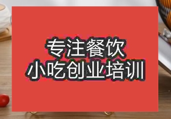 鄭州干鍋蘿卜培訓班