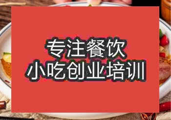 鄭州干鍋牛肉培訓班