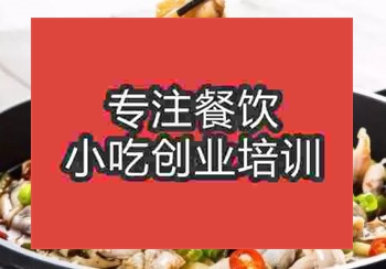 <b>鄭州饞嘴牛蛙培訓班</b>