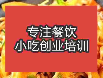 西安鐵鍋燜面培訓班