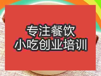 濟南重慶雞公煲培訓班