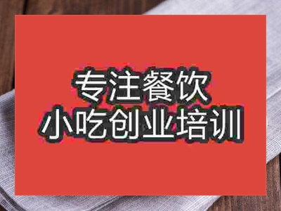 濟南●☆涼粉培訓班