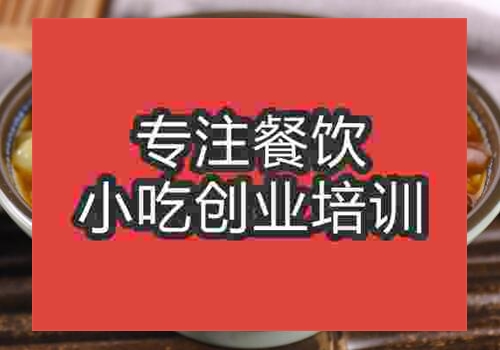 哪里有學燴麻食培訓