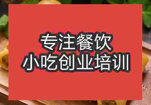 鄭州薺菜春卷培訓(xùn)班