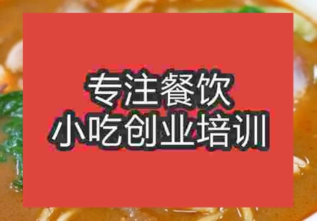 西安中式沙茶面培訓班