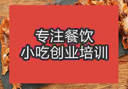 鄭州麻辣雞架培訓班