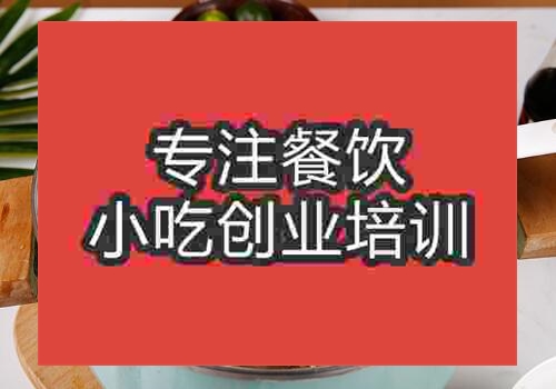 食尚香椰子雞培訓靠譜嗎