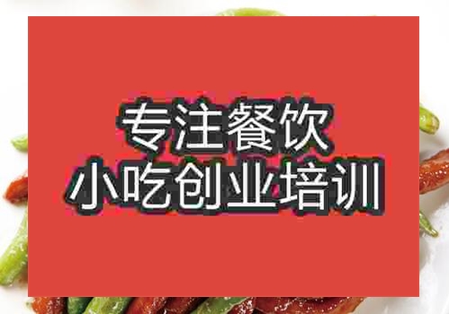 鄭州淮揚菜培訓班