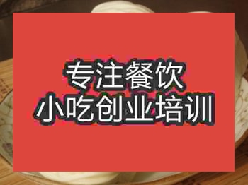 石家莊銀絲卷培訓班