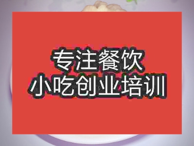 石家莊鮮肉包培訓班