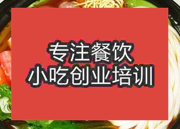 西安砂鍋粉培訓班