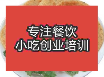 石家莊公婆餅培訓(xùn)班