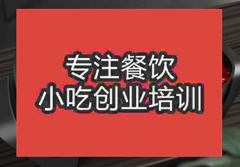 貴陽(yáng)特色烤魚培訓(xùn)班