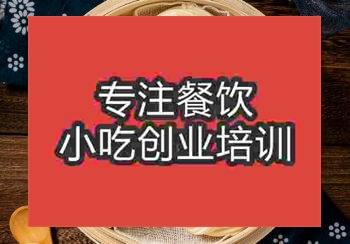 貴陽銀絲卷培訓班