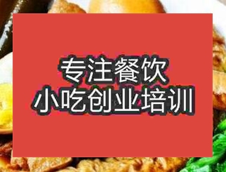 西安甏肉干飯培訓班