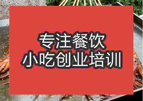 貴陽鐵板燒培訓班