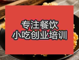 西安炸雞培訓(xùn)班