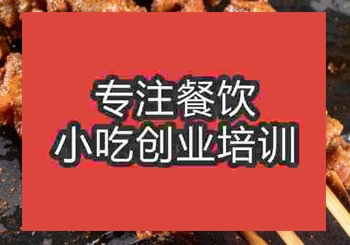 貴陽烤羊肉串培訓班