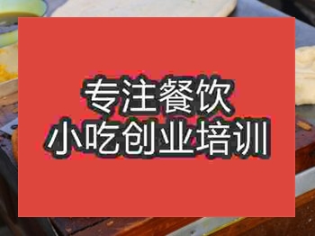 石家莊廣平大餅培訓班