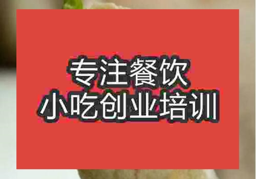 阜陽卷饃培訓哪里好學校