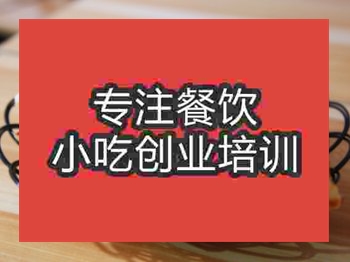 石家莊肉火燒培訓班