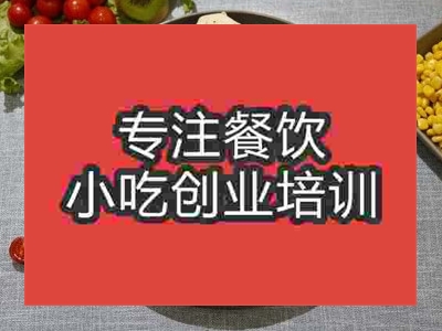 石家莊鹵肉卷培訓班