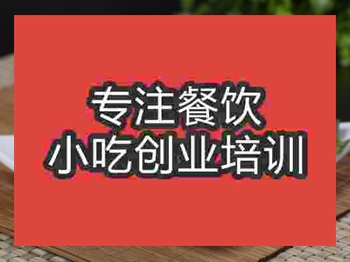 石家莊大饃培訓班