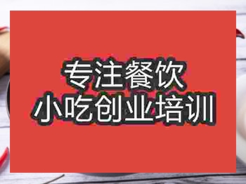 石家莊羊肉泡饃培訓班