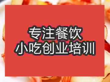 西安蝦扯蛋培訓班