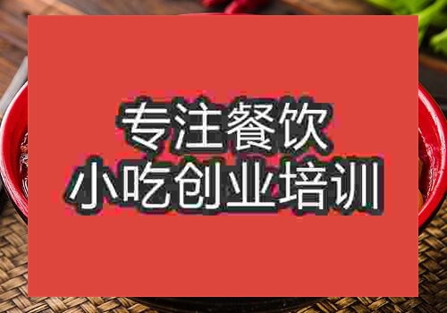 濟南學新疆拌面培訓班多少錢學費