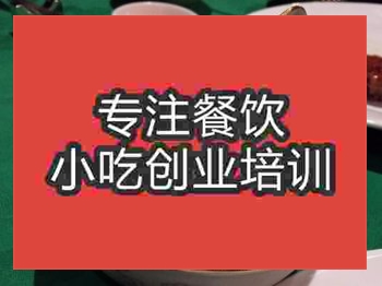 石家莊蟹黃灌湯餃培訓班