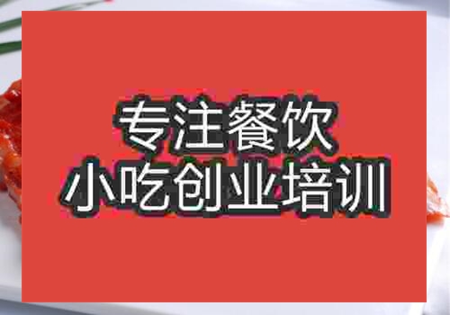 成都秘制叉燒培訓學校哪家好