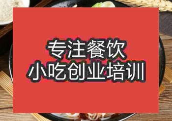 貴陽雞肉粉培訓班