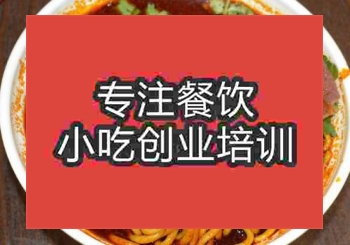 <b>貴陽肉丸子面培訓班</b>