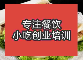 西安肉夾饃培訓(xùn)班