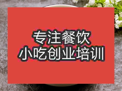 石家莊重慶小面培訓班