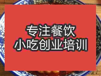 西安豆花泡饃培訓(xùn)班