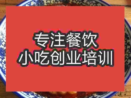 西安豆花泡饃培訓(xùn)班