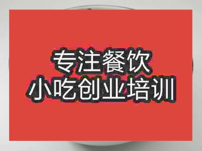 石家莊河南燴面培訓班