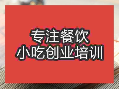 石家莊宋嫂面培訓班