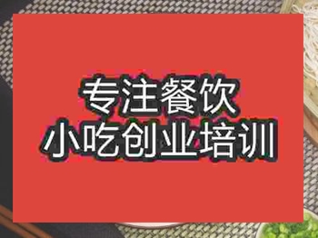 石家莊奶湯面培訓班