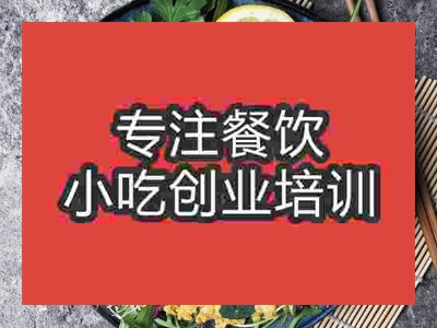 石家莊●〇面條培訓班